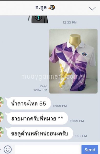 รีวิวลูกค้า เสื้อโปโล (พิมพ์ลายเต็มตัว)